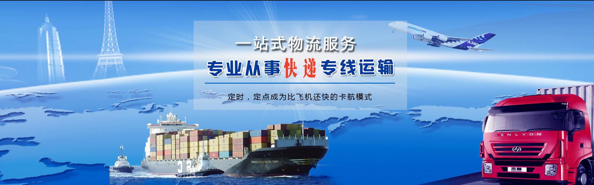 富川到意大利物流公司-富川至意大利物流专线-富川空运到意大利-优时通物流有限公司