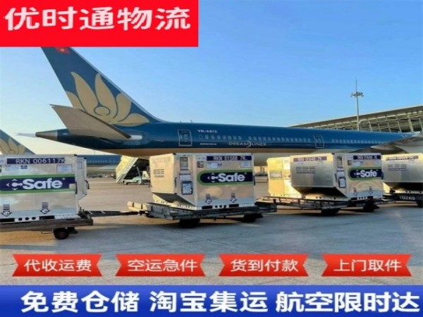 富川到意大利空运加急专线